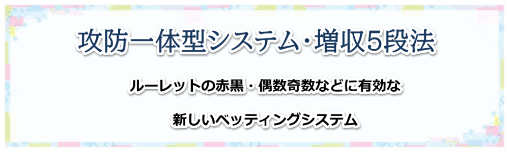 �I���W�i���V�X�e���x�b�g�i�x�b�e�B���O�V�X�e���j�@���[���b�g�E�o�J���E�u���b�N�W���b�N�@etc�@�Ή�